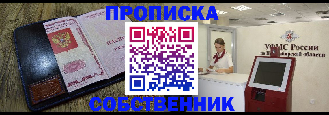 прописка гарантия в Воронежской области