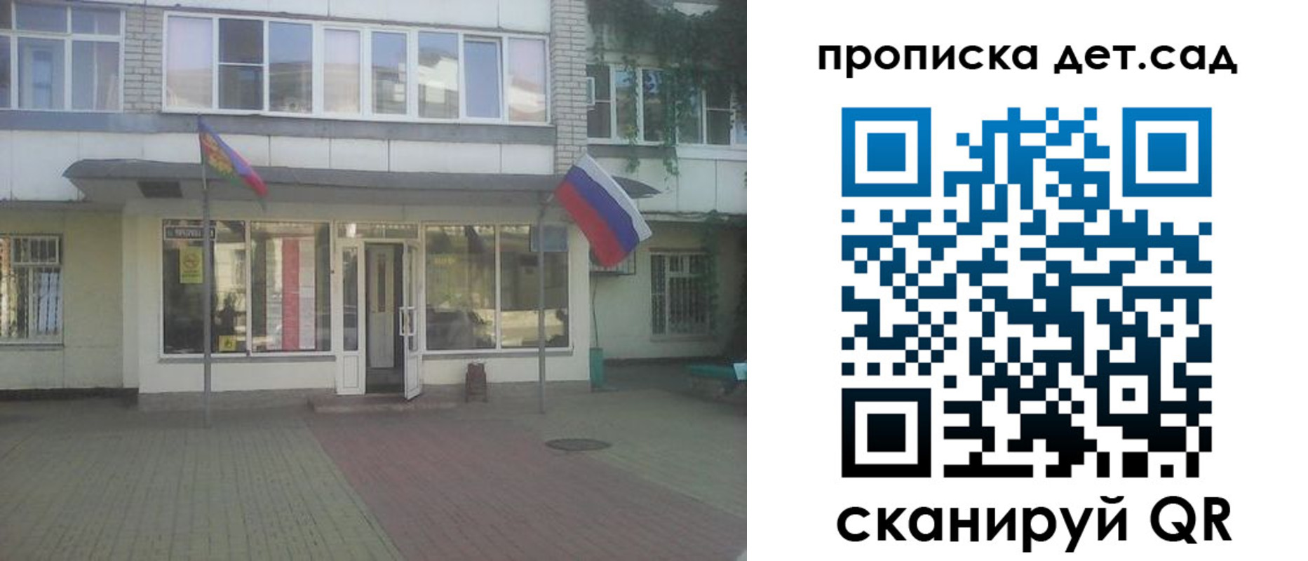 прописка в Воронежской области