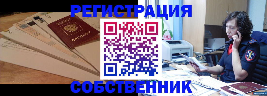 прописка штамп в Воронежской области