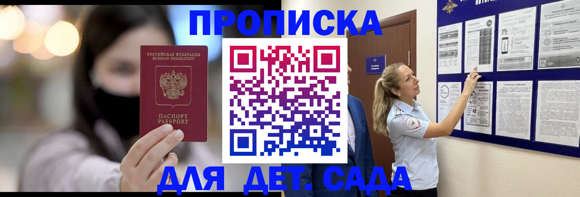прописка поиск в Воронежской области