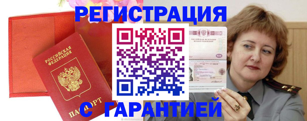 временная регистрация госуслуги в Воронежской области