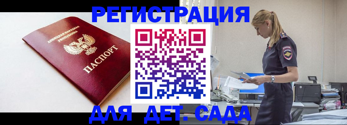 временная регистрация в Воронежской области