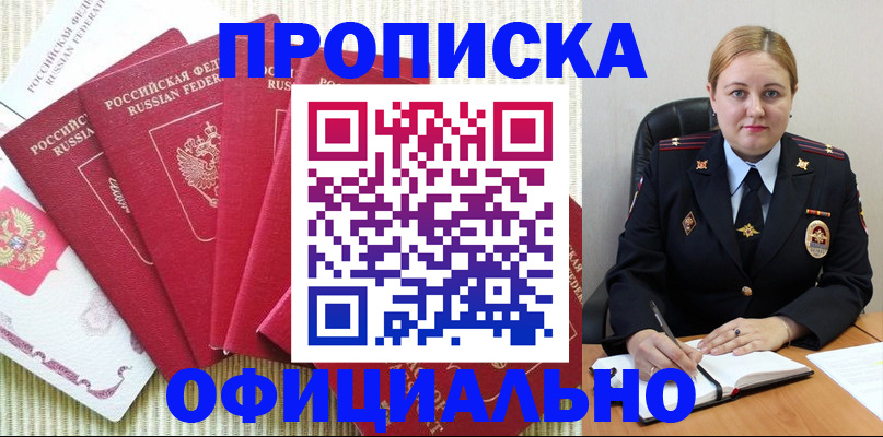 временная регистрация законно в Воронежской области