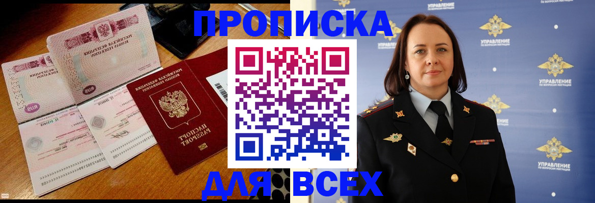 временная регистрация собственник в Воронежской области